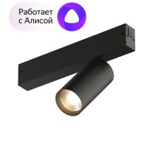Трековый светильник Denkirs DK8010-BK