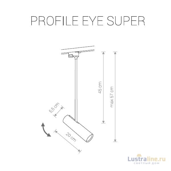 Трековый светильник Nowodvorski Profile Eye Super 9324