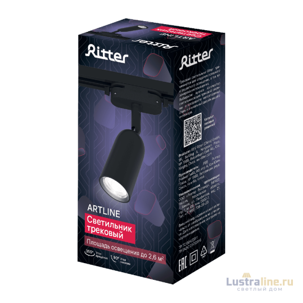 Трековый светильник Ritter Artline 59870 5 УЦ