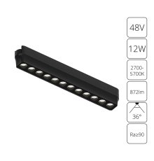 Трековый магнитный светильник Arte Lamp Rapid A2954PL-1BK