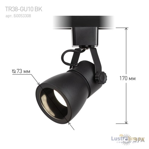 Трековый светильник Эра TR38-GU10 BK Б0053308