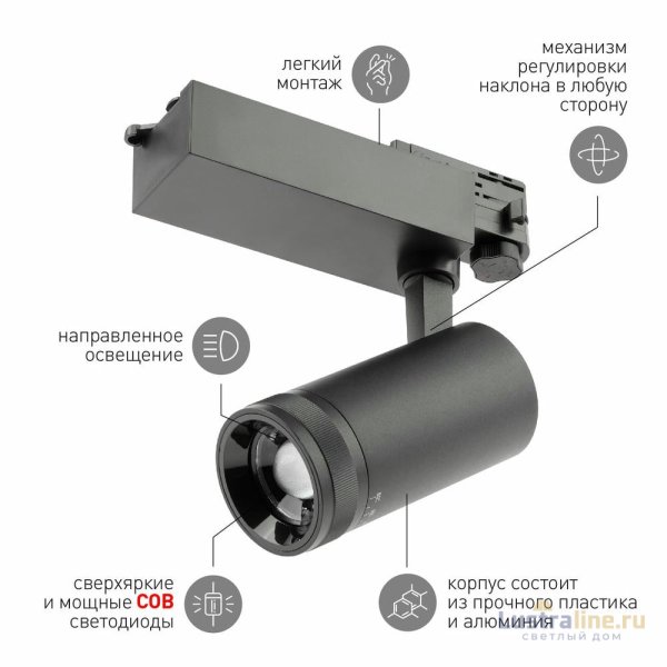 Трековый светильник ЭРА STR-30-99-40K-B30 Б0049791 Трековый светильник ЭРА STR-30-99-40K-B30 Б0049791