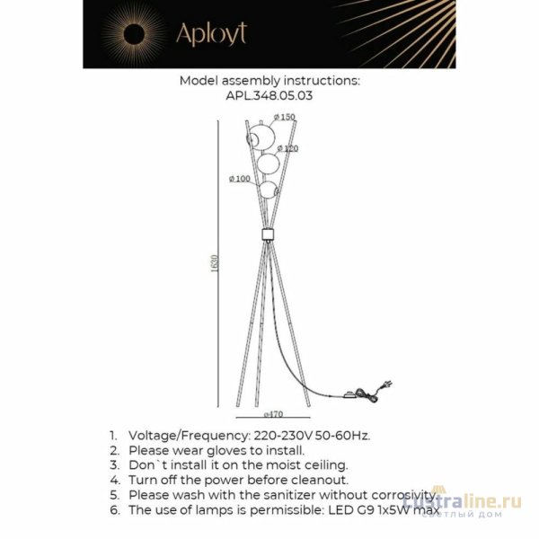 Торшер Aployt Maja APL.348.05.03 Торшер Aployt Maja APL.348.05.03