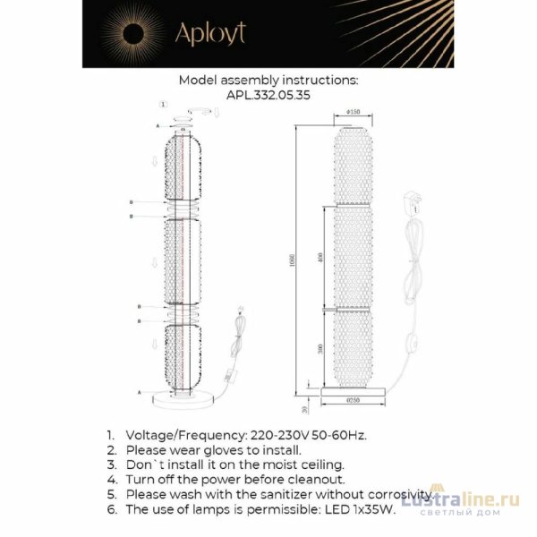 Торшер Aployt Ozeynn APL.332.05.35 Торшер Aployt Ozeynn APL.332.05.35