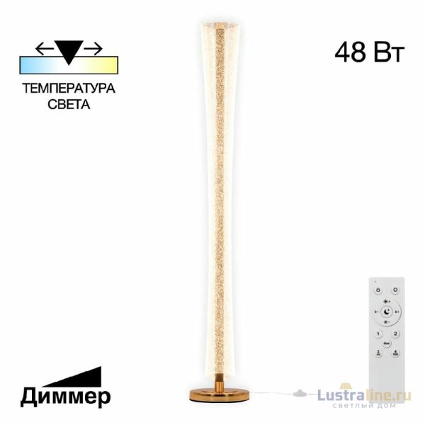 Торшер Citilux Fanny CL213921 Торшер Citilux Fanny CL213921