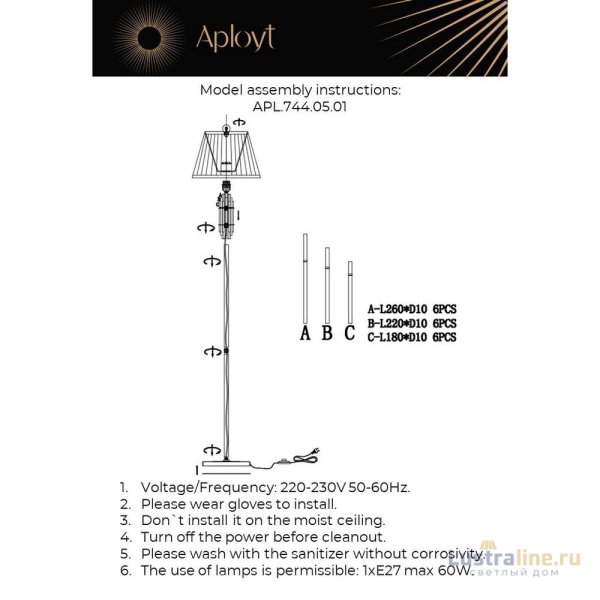 Торшер Aployt Zhaklin APL.744.05.01 Торшер Aployt Zhaklin APL.744.05.01