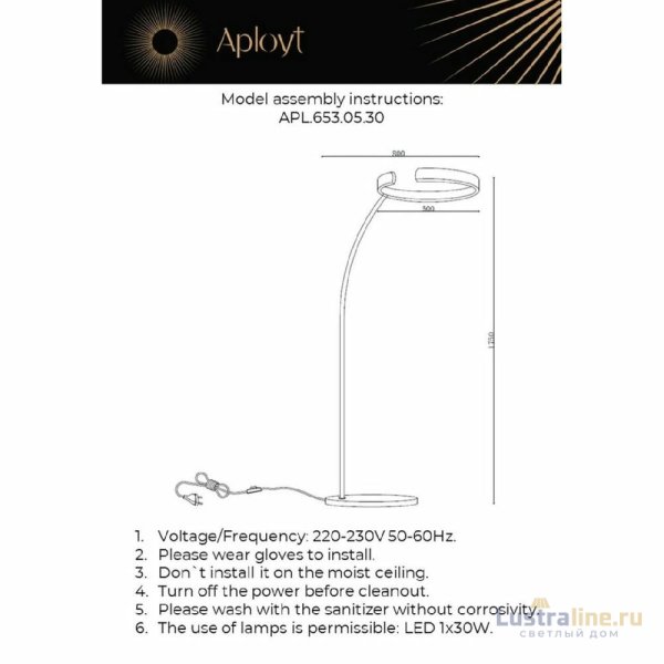 Торшер Aployt Leonn APL.653.05.30 Торшер Aployt Leonn APL.653.05.30