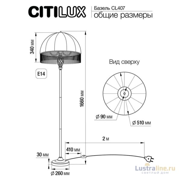 Торшер Citilux Базель CL407923