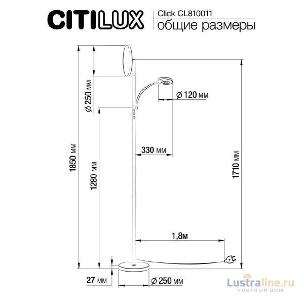 Торшер Citilux Click CL810011 Торшер Citilux Click CL810011