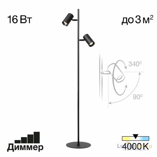 Торшер Citilux Twin CL809011N Торшер Citilux Twin CL809011N