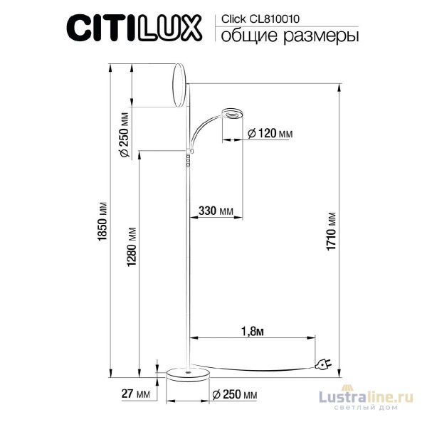 Торшер Citilux Click CL810010 Торшер Citilux Click CL810010