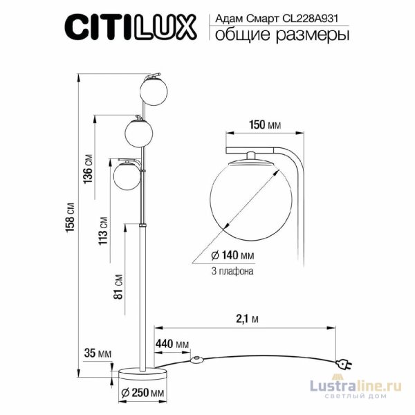 Торшер Citilux Адам Смарт CL228A931 Торшер Citilux Адам Смарт CL228A931