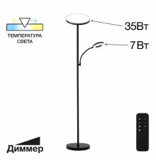 Торшер Citilux Click CL810011