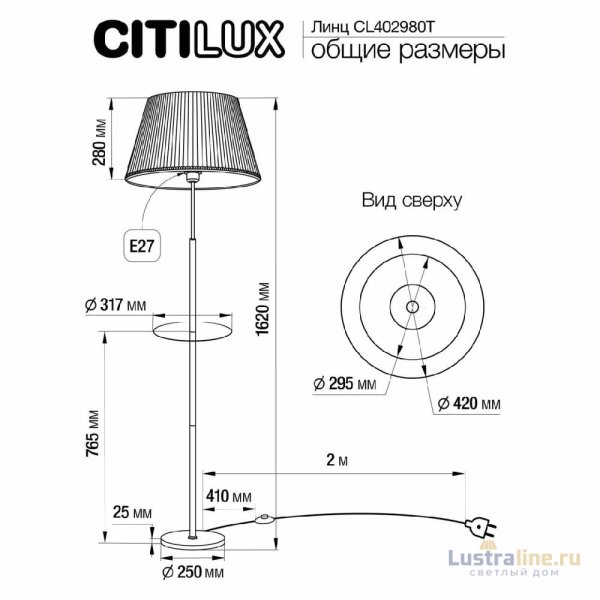 Торшер Citilux Линц CL402973T Торшер Citilux Линц CL402973T