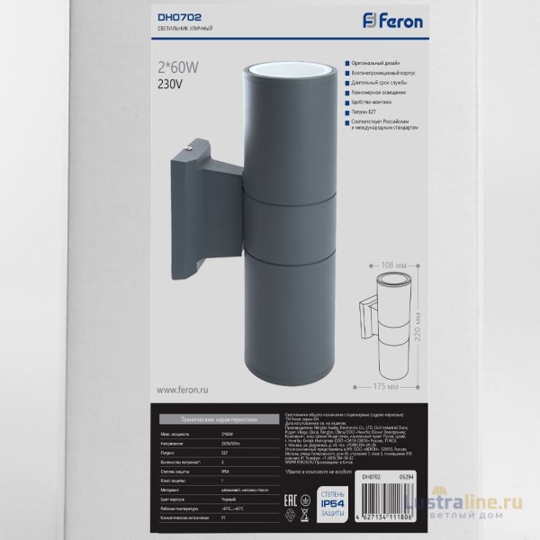 Уличный настенный светильник Feron DH0702 06295 Уличный настенный светильник Feron DH0702 06295