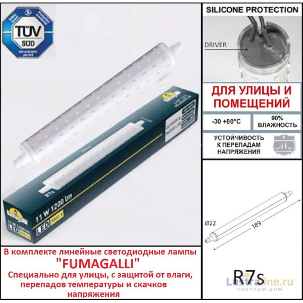 Светильник для подсветки лестниц Fumagalli Lorenza AS3.000.000.BXP1L Светильник для подсветки лестниц Fumagalli Lorenza AS3.000.000.BXP1L