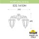 Уличный настенный светильник Fumagalli E22.141.000.AXF1RDN