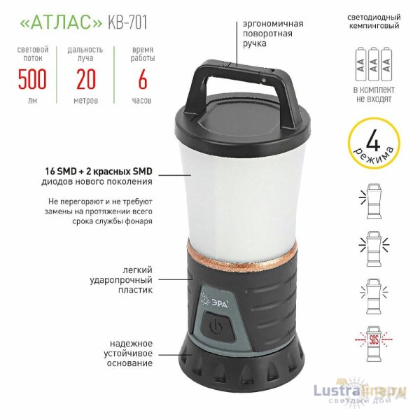 Фонарь кемпинговый Атлас на батарейках Эра KB-701 Б0054036