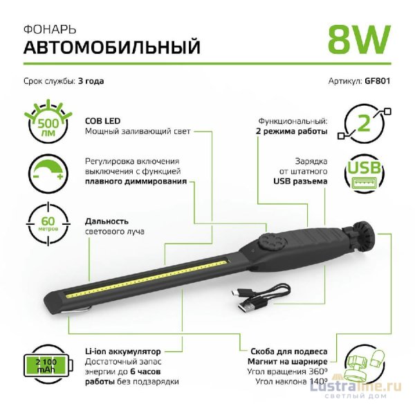 Автомобильный светодиодный фонарь Gauss аккумуляторный 375х37 500 лм GF801 Автомобильный светодиодный фонарь Gauss аккумуляторный 375х37 500 лм GF801