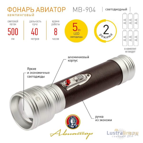 Ручной светодиодный фонарь ЭРА MB-904 Б0046379 Ручной светодиодный фонарь ЭРА MB-904 Б0046379