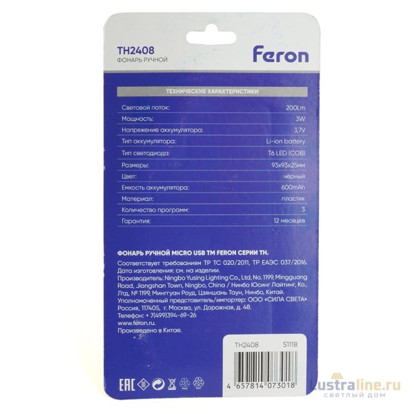 Фонарь с аккумулятором переносной Feron TH2408 51118