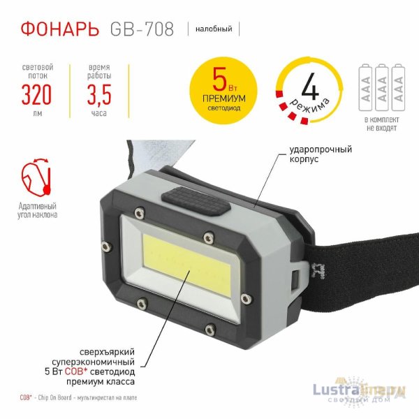 Фонарь налобный Шторм на батарейках Эра GB-708 Б0052750 Фонарь налобный Шторм на батарейках Эра GB-708 Б0052750