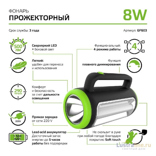 Прожекторный светодиодный фонарь Gauss аккумуляторный 219х143 500 лм GF603 Прожекторный светодиодный фонарь Gauss аккумуляторный 219х143 500 лм GF603