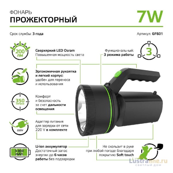 Прожекторный светодиодный фонарь Gauss аккумуляторный 215х145 200 лм GF601 Прожекторный светодиодный фонарь Gauss аккумуляторный 215х145 200 лм GF601