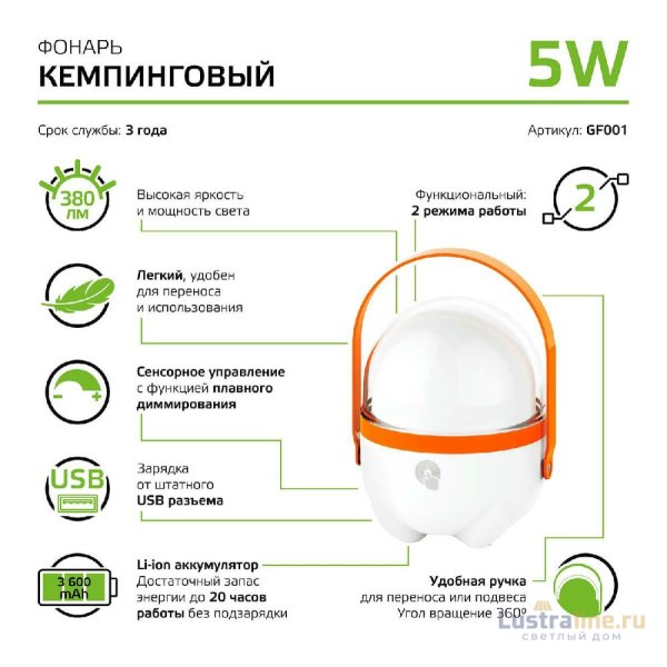 Фонарь кемпинговый Gauss GF001