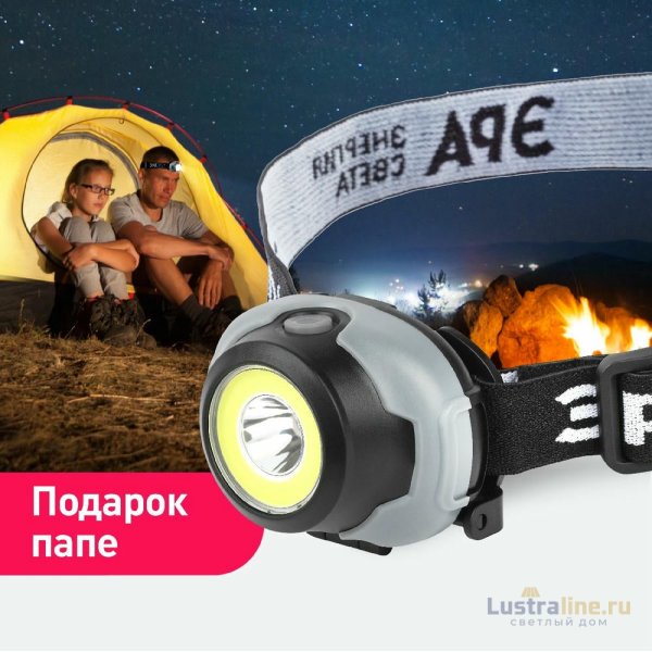 Фонарь налобный Криптон на батарейках Эра GB-710 Б0052752 Фонарь налобный Криптон на батарейках Эра GB-710 Б0052752