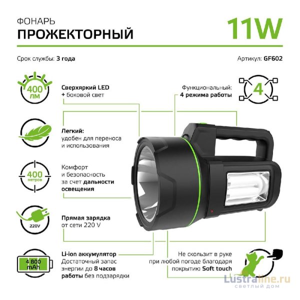 Прожекторный светодиодный фонарь Gauss аккумуляторный 205х140 400 лм GF602 Прожекторный светодиодный фонарь Gauss аккумуляторный 205х140 400 лм GF602