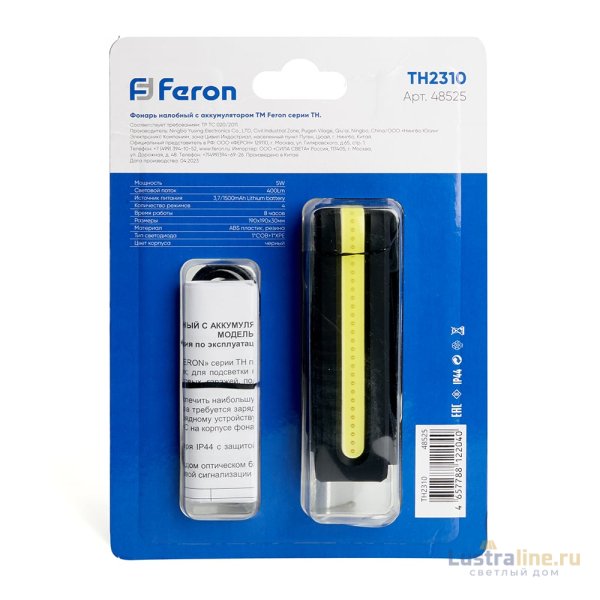 Фонарь налобный c аккумулятором Feron TH2310 48525 Фонарь налобный c аккумулятором Feron TH2310 48525
