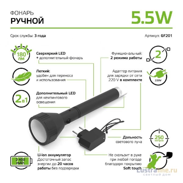 Ручной светодиодный фонарь Gauss аккумуляторный 271х63 180 лм GF201 Ручной светодиодный фонарь Gauss аккумуляторный 271х63 180 лм GF201