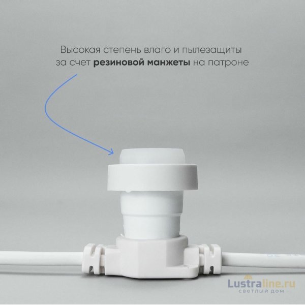 Гирлянда Белт-Лайт Laitcom (LTC) BL50m/250L-8