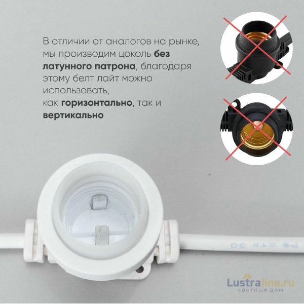 Гирлянда Белт-Лайт Laitcom (LTC) BL10m/10L-8