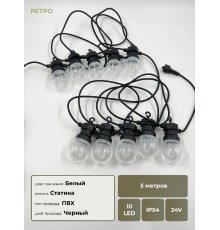 Светодиодная гирлянда Прозрачная колба Laitcom (LTC) BLL10G-11-1W