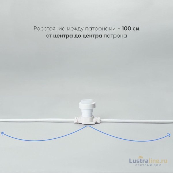 Гирлянда Белт-Лайт Laitcom (LTC) BL10m/10L-8