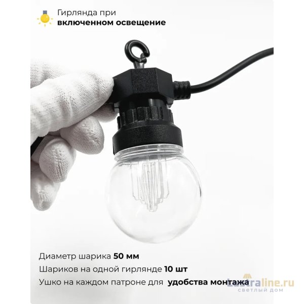 Светодиодная гирлянда Прозрачная колба Laitcom (LTC) BLL10G-11-1W