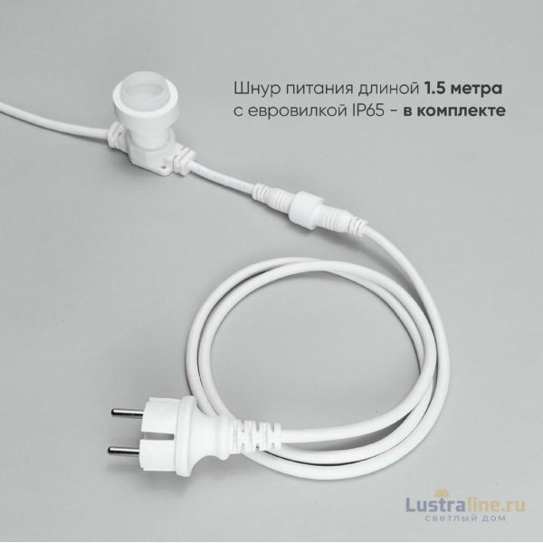 Гирлянда Белт-Лайт Laitcom (LTC) BL50m/125L-8