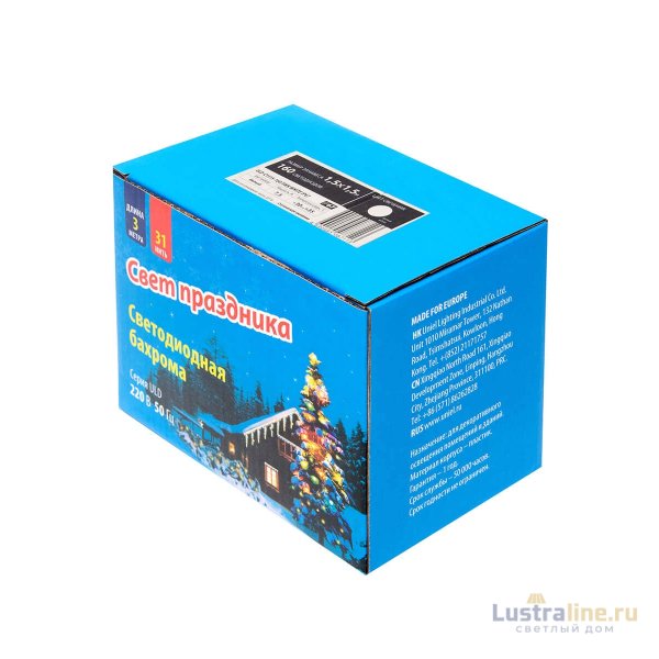 Светодиодная гирлянда (UL-00001355) Uniel занавес 220V белый ULD-C1515-160/TWK White IP67
