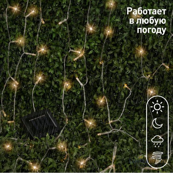 Садовая гирлянда Занавес Эра ERASF22-41 Б0053372