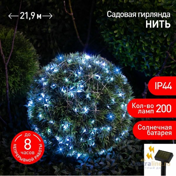 Садовая гирлянда Нить Эра ERASF22-17 Б0053368