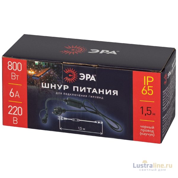 Шнур питания для гирлянд Эра ERAPS-K800 Б0051881