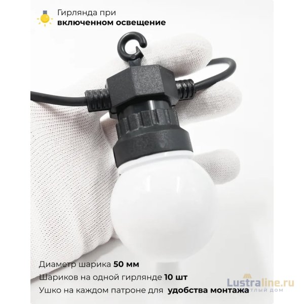 Светодиодная гирлянда Матовая колба Laitcom (LTC) BLL10M-11-1WW