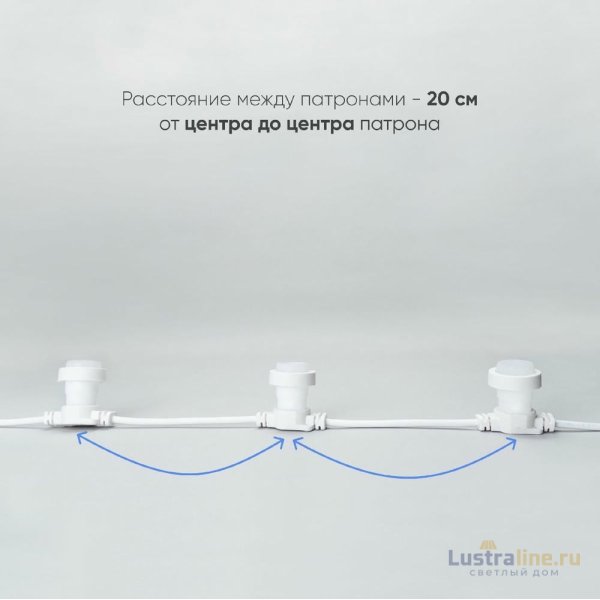 Гирлянда Белт-Лайт Laitcom (LTC) BL50m/250L-8