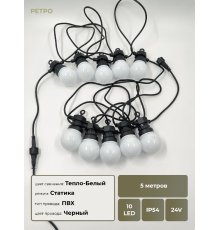 Светодиодная гирлянда Матовая колба Laitcom (LTC) BLL10M-11-1WW