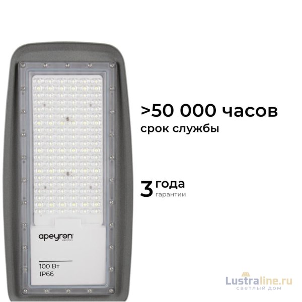 Уличный консольный светильник Apeyron 29-11 Уличный консольный светильник Apeyron 29-11