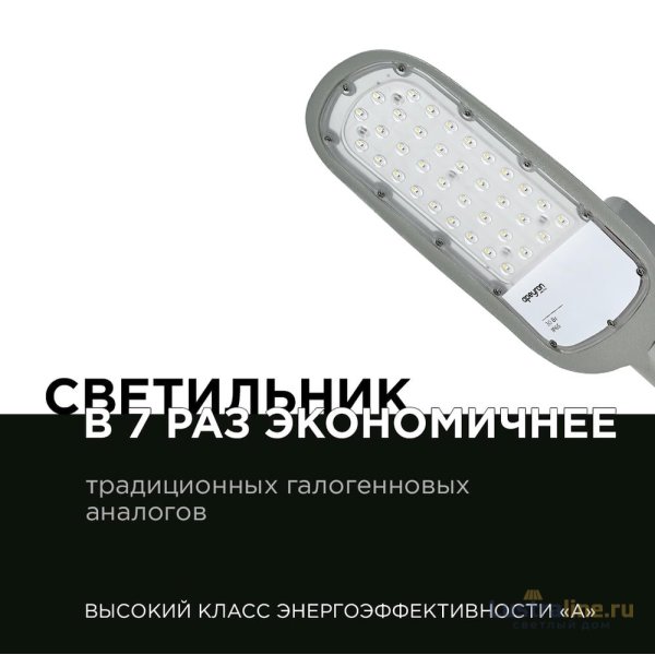 Уличный консольный светильник Apeyron 29-01 Уличный консольный светильник Apeyron 29-01