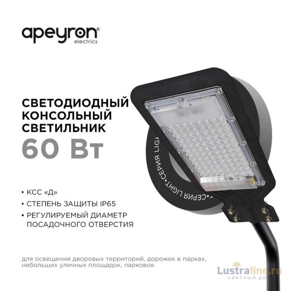 Парковый светильник Apeyron 29-08 Парковый светильник Apeyron 29-08