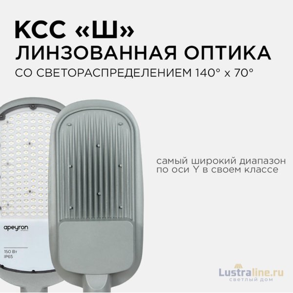Уличный консольный светильник Apeyron 29-05 Уличный консольный светильник Apeyron 29-05